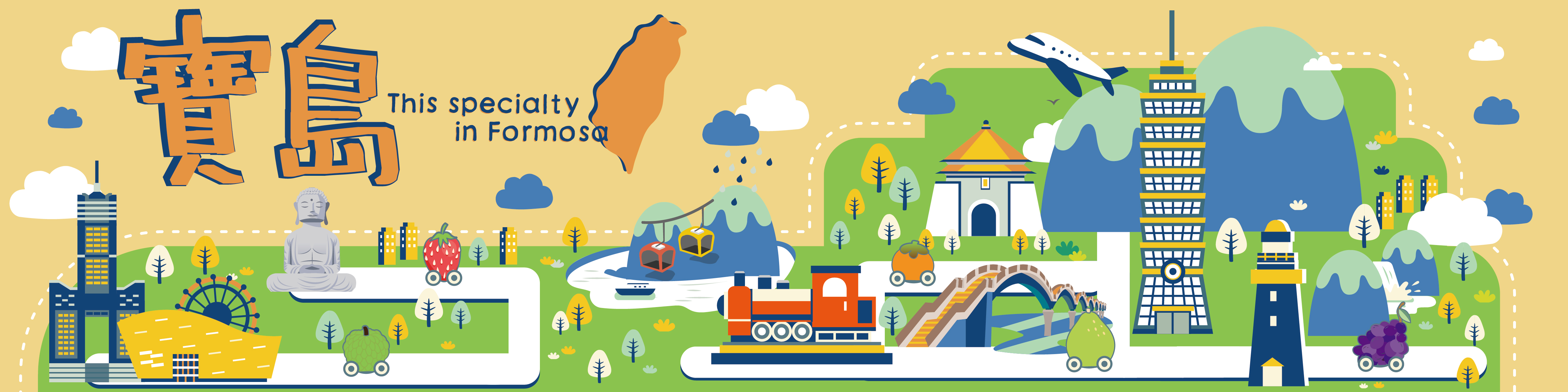 寶島樂銷專區網頁