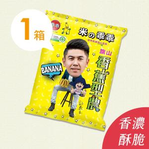【型農‧源津企業社】香蕉米乖乖 12包/箱