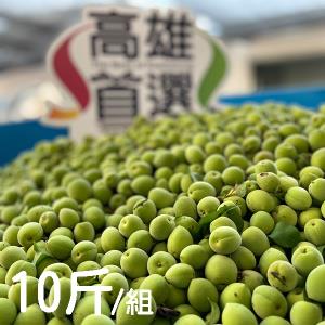 【農會‧甲仙】有機梅10斤/箱