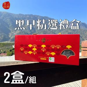 【水里‧上安農場】黑早有機乾香菇精選禮盒2盒/組