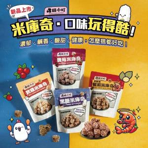 【農會‧台中霧峰】米庫奇四重奏40包/組