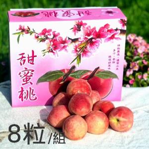 【新社‧豐耀農場】紅玉甜桃 8粒/裝