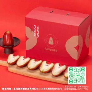 高雄紅蜜蓮霧  <<代推廣>>