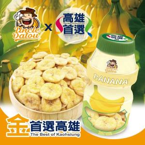【首選聯名‧大頭叔叔】高雄首選香蕉脆片6瓶/組