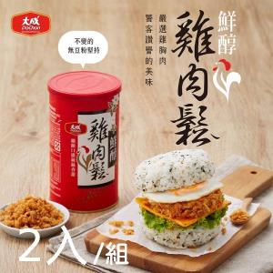 【永康‧大成集團】鮮醇雞肉鬆2入禮盒/組