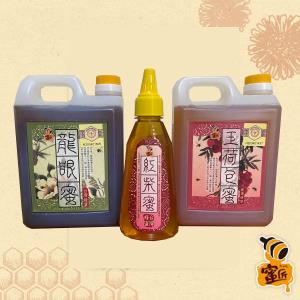 【型農‧蜜匠養蜂場】產銷履歷 龍眼蜂蜜+玉荷包蜂蜜 送紅柴蜜