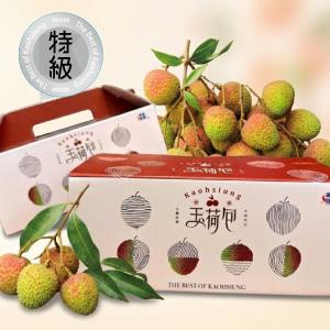 【荔枝產銷班】產銷履歷特級玉荷包(顆粒裝) 3台斤/箱(預購)